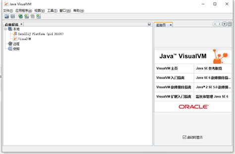 Java Hprof 的图像结果