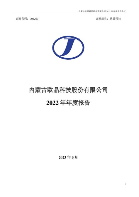 中康科技：2022中国医院药品市场上半年数据分析报告.pdf | 先导研报