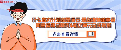 编程学习网 - PHP/Python/C++/WEB前端教程