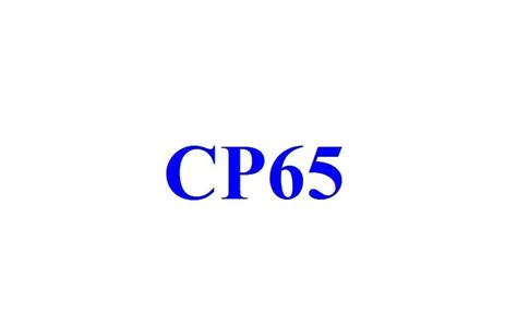 美国加州65认证CP65认证标准CA65认证 - 哔哩哔哩
