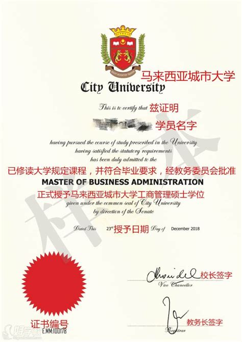 马来西亚王子国际学院毕业证样本_毕业证样本网