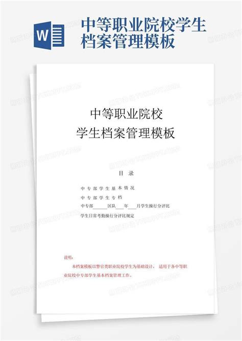 2023年国际档案日活动宣传挂画图片下载_红动中国