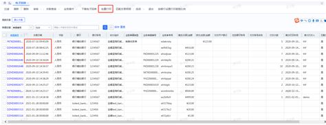 中国银行股份有限公司存款交易明细对账单 (底版)_文档下载
