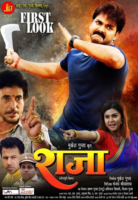 Raja Bhojpuri Movie Wallpaper | Raja Poster | Raja First Look - Top 10 Bhojpuri