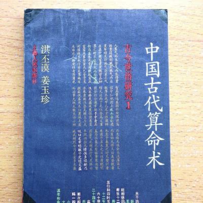 中国古代算命术剖析（50集全）_哔哩哔哩_bilibili
