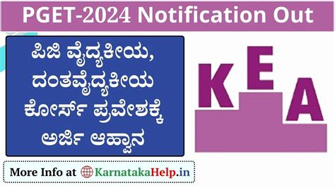 PGET-2024 Registration: ಮೊದಲ ಸುತ್ತಿನ ಆಯ್ಕೆಯ ಪ್ರವೇಶ ಲಿಂಕ್ & ಶುಲ್ಕ ...