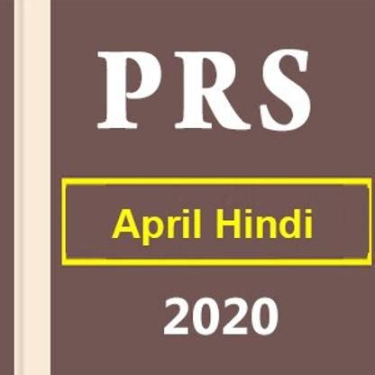 TAMILNADU Board TEXTBOOK 11th History Higher Secondary First Year "B/W ...