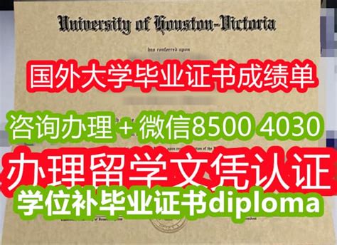 湖首大学学位证成绩单国外学位学历认证书