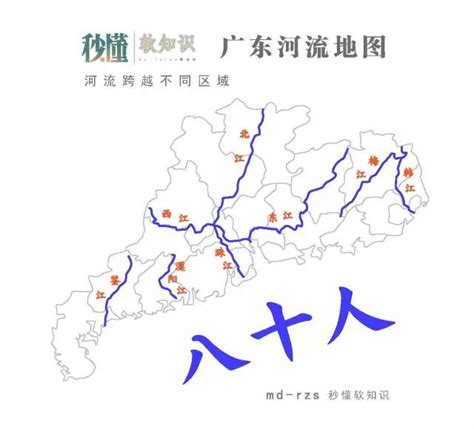 广东省河流分布图,广东省地形图,广东省农业分布图_大山谷图库