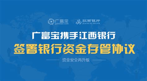 星鑫宝与上海银行签署资金存管协议__财经头条