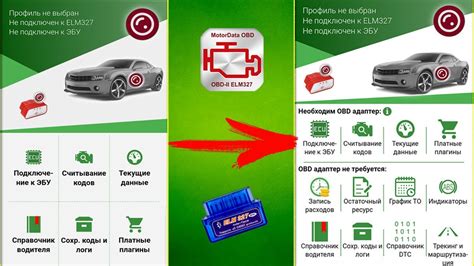 MotorData OBD. Что добавилось в новой версии приложения для ELM327 ...