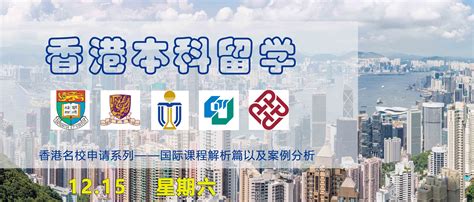 「香港留学」香港硕士留学需要准备哪些申请材料？