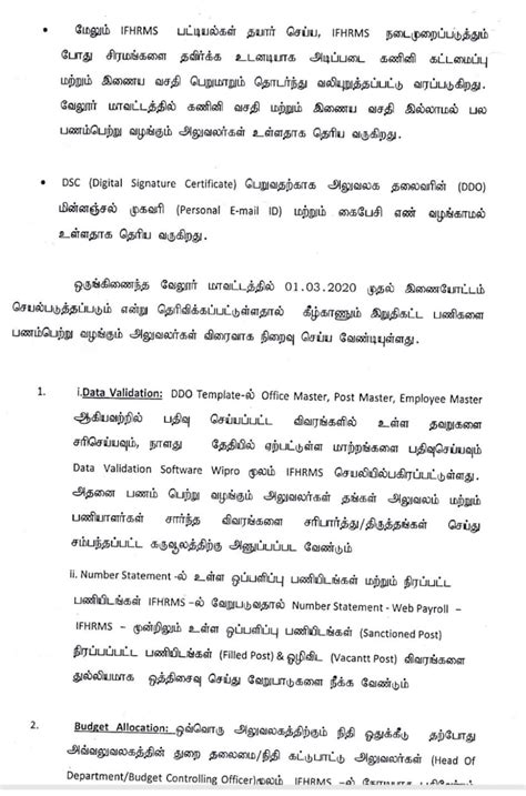 அரசு ஊழியர்கள் மற்றும் ஆசிரியர்களுக்கான சம்பளம் வழங்கும் புதிய நடைமுறை ...