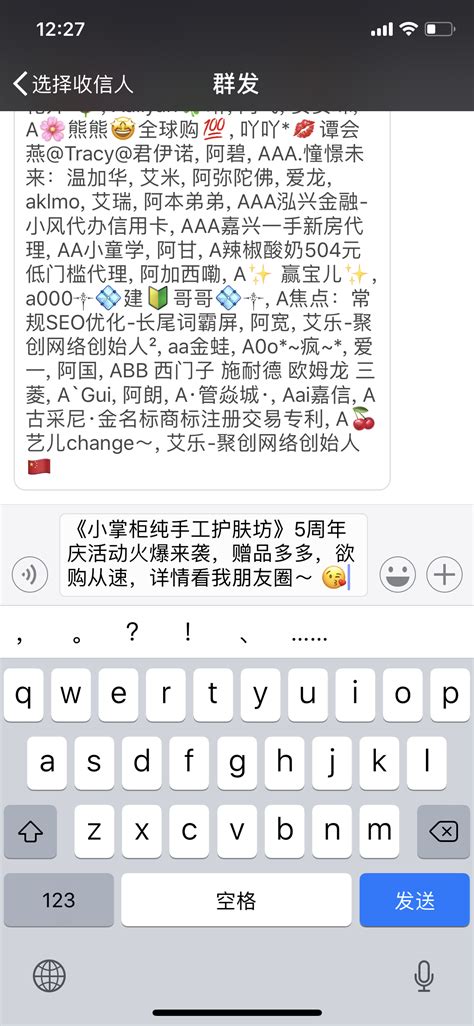 如何在微信中群发信息_360新知