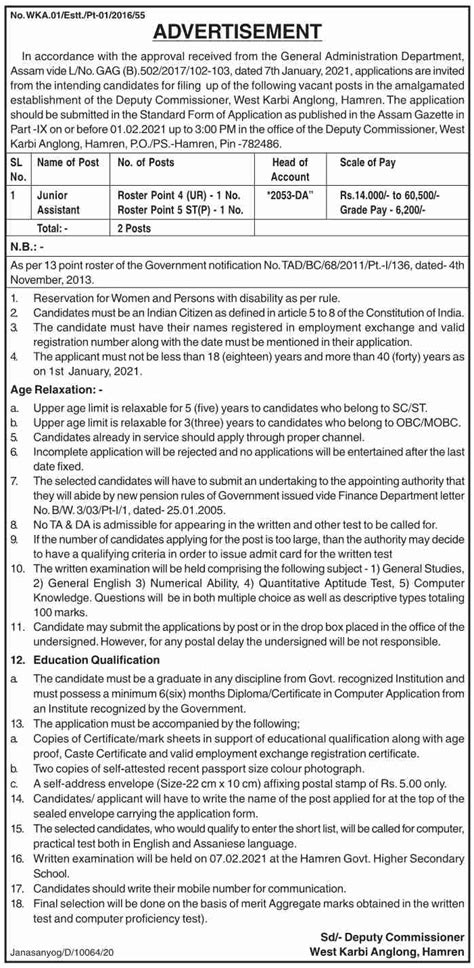 DC West Karbi Anglong Recruitment 2021. 04 Vacancy for “Junior Assistant”