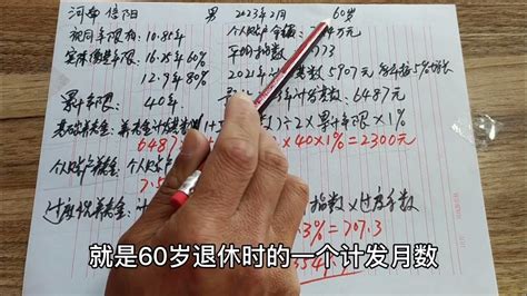 河南信阳1963年出生！40年工龄！退人后养老金能领多少钱一个月 - YouTube