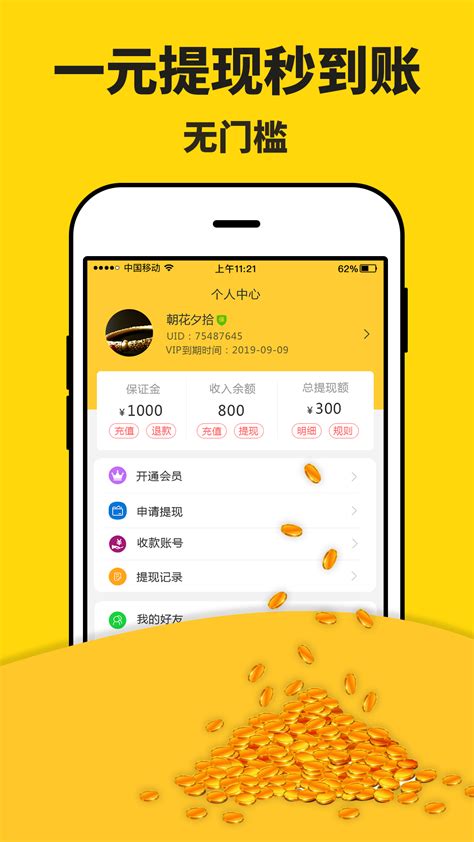 米多赚钱app下载安装-米多赚钱下载-米多赚钱app官方下载2022(暂未上线)