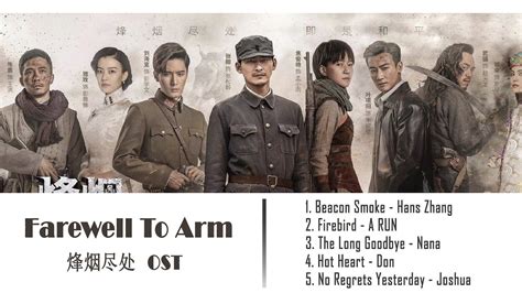 [Playlist] FAREWELL TO ARM OST - 烽烟尽处 - YouTube