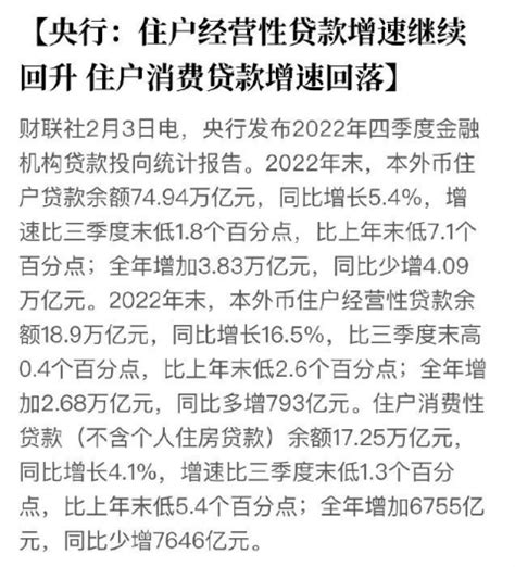 深圳暂停经营贷？事关存量房贷利率，怎么调……_腾讯新闻