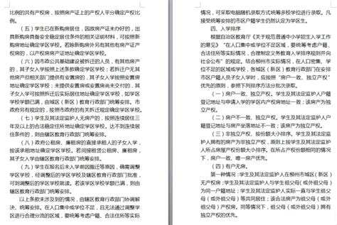 “雨露计划＋”：目标锁定柳州市脱贫家庭高校毕业生就业帮扶_腾讯新闻