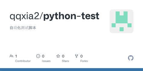 Python Test 的图像结果