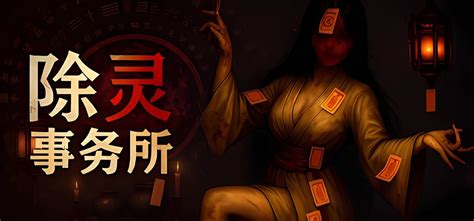 Exorcism Agency Build 19633721 - торрент