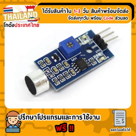Microphone Module for Arduino 的图像结果