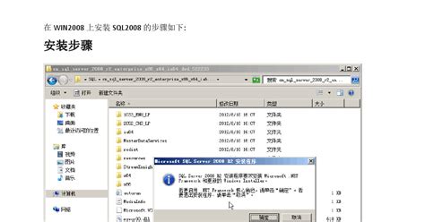 用友专用数据库SQL2008安装图解 - 用友畅捷通软件.官方正版产品直营