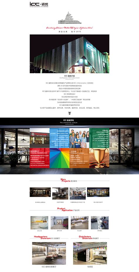 瓷砖企业网站首页_素材中国sccnn.com