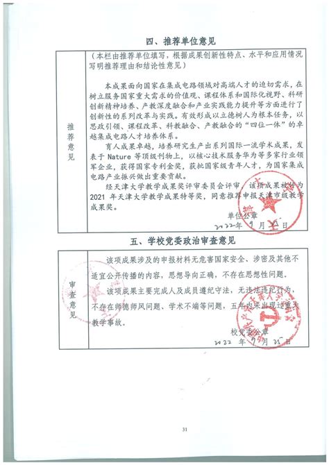 湖北省公示2020年硕博学位授权审核推荐名单，4所高校拟新增艺术学博士点 - 知乎