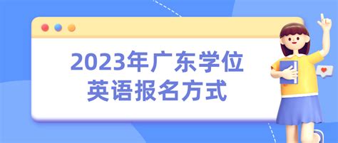 2022年上半年江苏南通大学机械工程学院英语四、六级考试报名工作通知