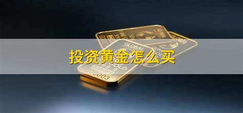 中国银行黄金怎么买？中国银行黄金最少买几克？_中商网-有价值的商业财经信息媒体