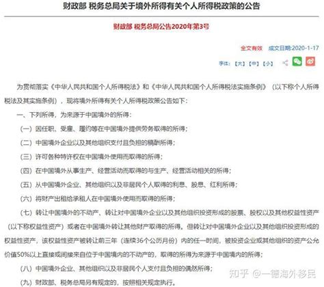 中国政府开始向公民的全球收入征税-戴姆基（DMG）出国咨询（重庆）有限公司