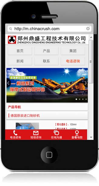 手机网站-郑州鼎盛工程技术有限公司官方