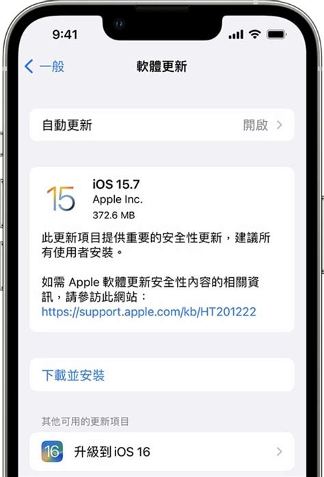Image result for Line Video Call Unable Update Fix