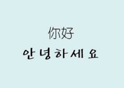 干货丨韩语中的思密达大部分用于句末，这到底是什么意思呢？ - 知乎