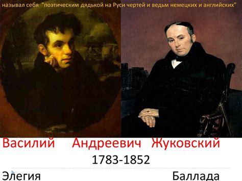 Писатели и эпоха. 18 век - презентация онлайн