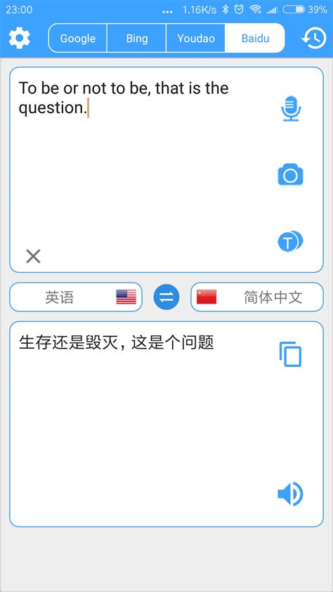 有道翻译官免费下载_华为应用市场|有道翻译官安卓版(3.4.2)下载
