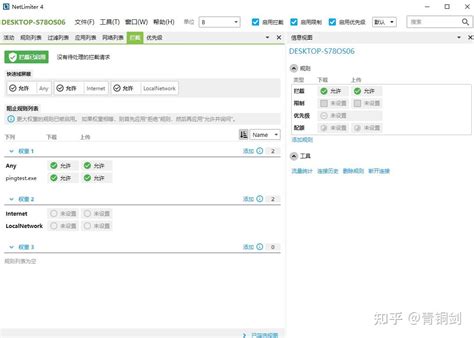 Netless Disable Script 的图像结果