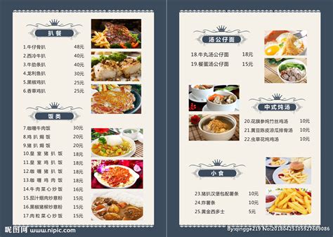 西式餐厅菜单|平面|宣传物料|清音w - 原创作品 - 站酷 (ZCOOL)
