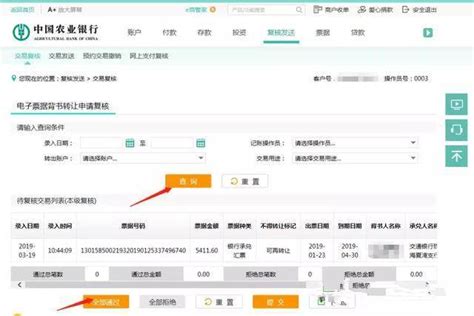中国农业银行网上银行怎么打印对账单 - 鑫伙伴POS网