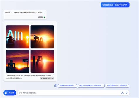 Bing 图片识别 的图像结果