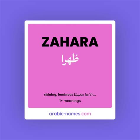 ZAHARA (ظهرا) Meaning in Arabic & English - Arabic Names