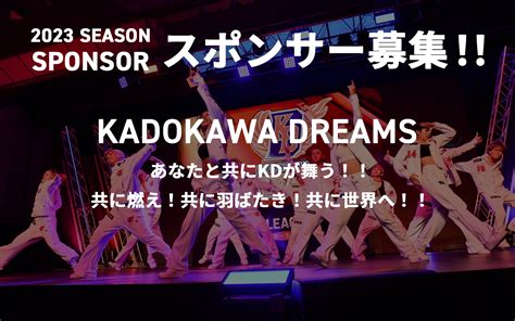 FOR SPONSOR - KADOKAWA DREAMS