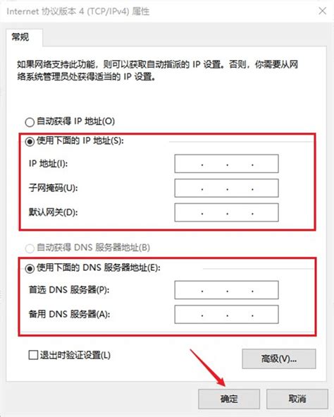 手动更换ip地址软件叫什么名字 - 虎观IP代理官网