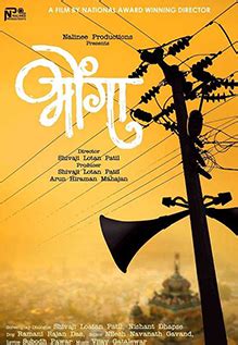 Bhonga Movie: Showtimes, Review, Songs, Trailer, Posters, News & Videos ...