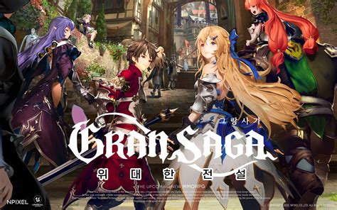 韩国高人气MMO手游《Gran Saga》实机展示 1.26正式上线_哔哩哔哩_bilibili