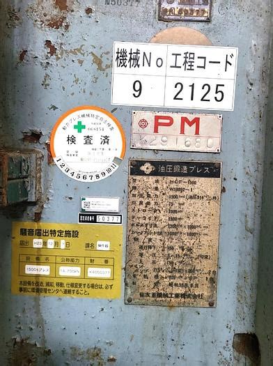 Used 1500 tons Hydraulic Forging Press Line Sumitomo SFC-1500 for S...