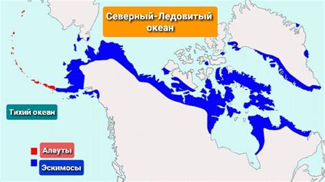 Где в России живут чукчи, эскимосы и ненцы. Удивилась, что все путаются ...