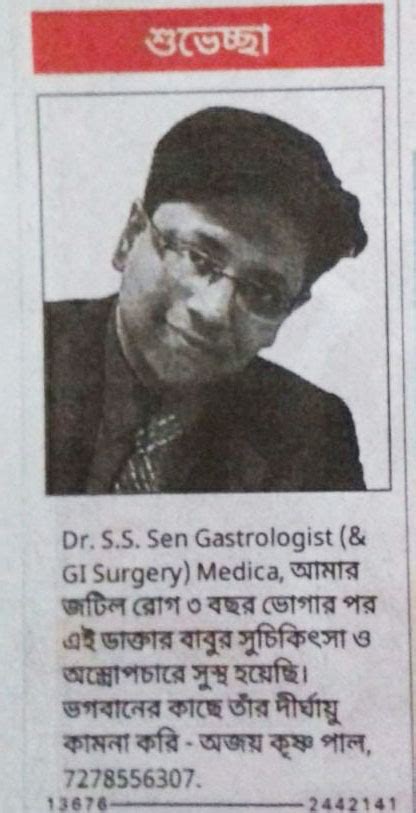 ::Dr. Suddhasattwa Sen - Media and Press Releases